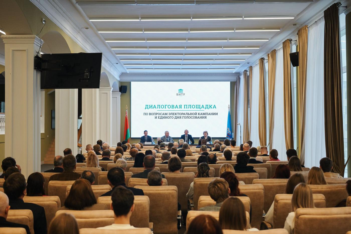 Диалоговая площадка на тему электоральной кампании и единого дня голосования прошла в БНТУ